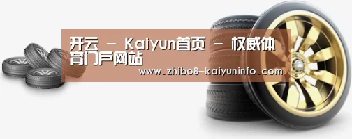 关于开云官网 